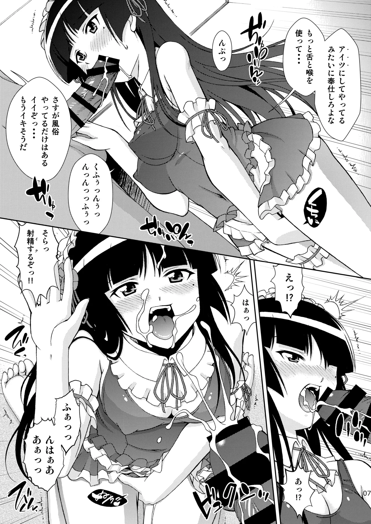 Kuronekokan if page 8 full