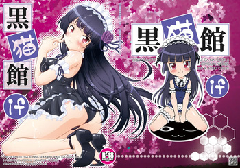 [ARCHANGEL (Ayanokouji Haruka)] Kuronekokan if (Ore no Imouto ga Konna ni Kawaii Wake ga Nai) [Digital] cover