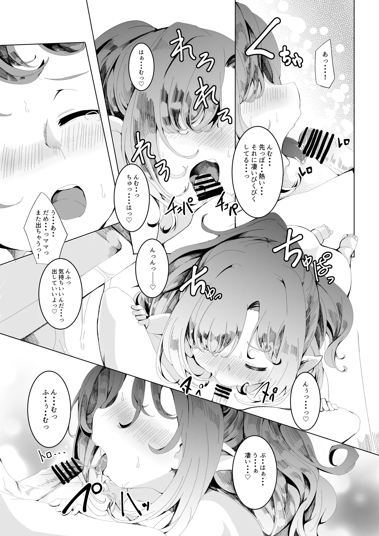 Motherly Reflection page 12 full
