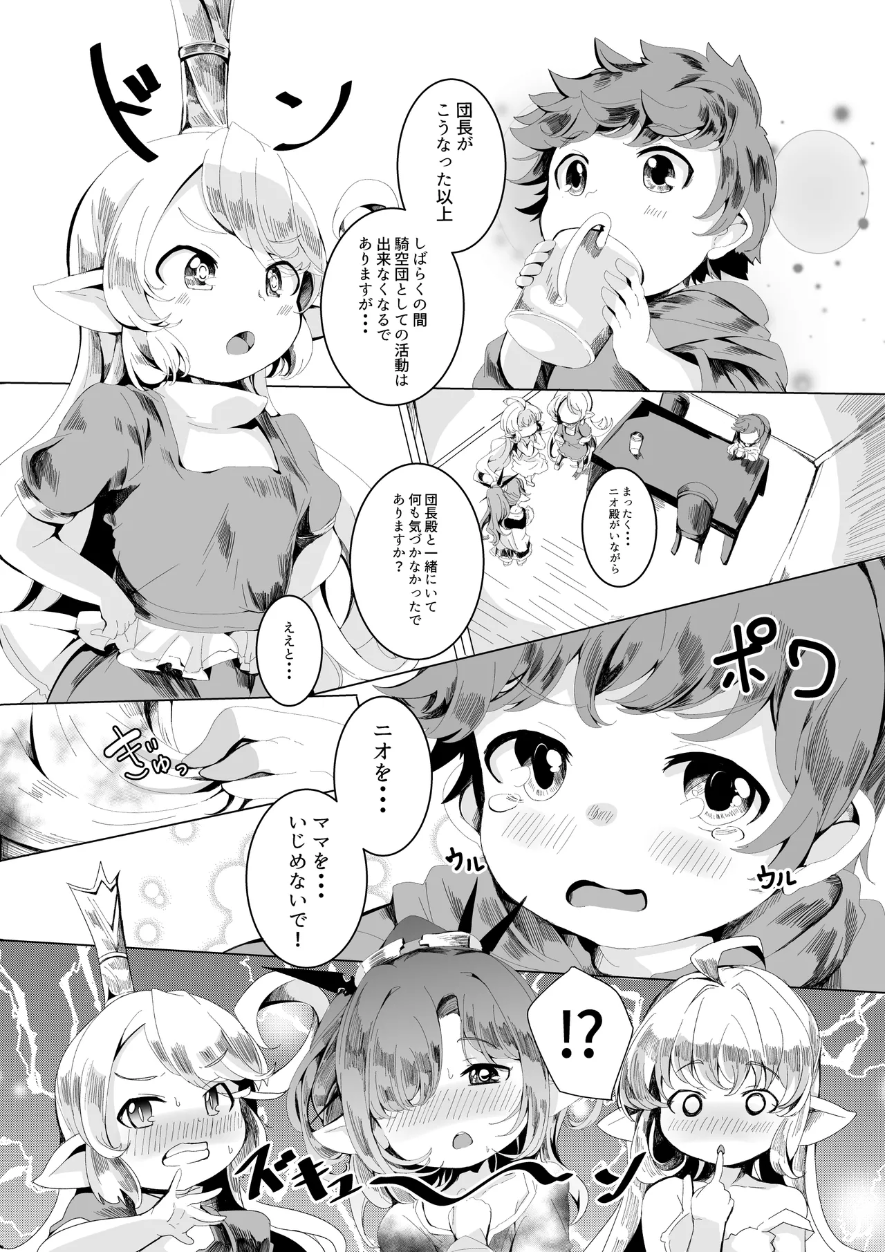 Motherly Reflection page 5 full