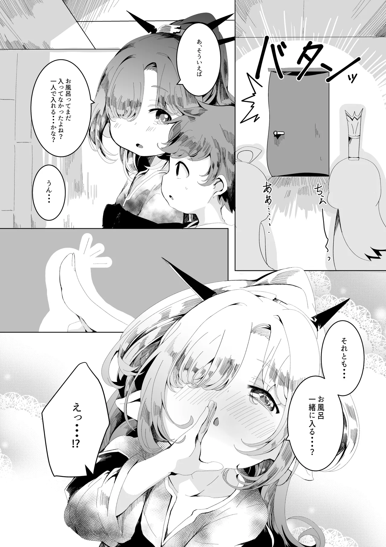 Motherly Reflection page 7 full