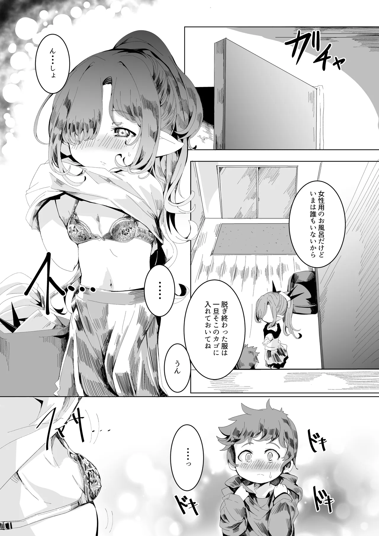 Motherly Reflection page 8 full