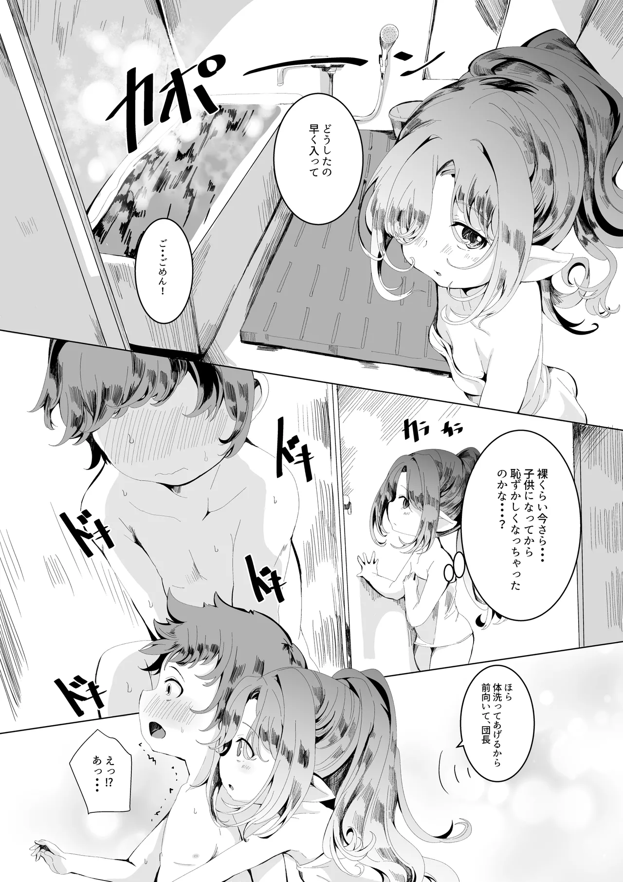 Motherly Reflection page 9 full