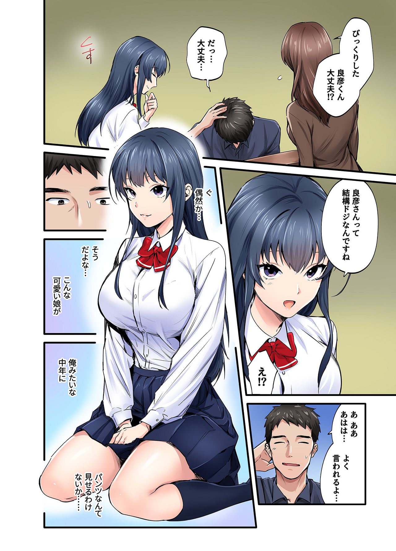 初恋の人の娘 コミック版 1.2.3巻セット page 11 full