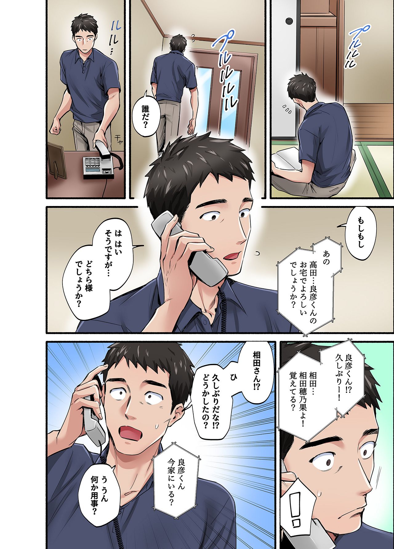 初恋の人の娘 コミック版 1.2.3巻セット page 3 full
