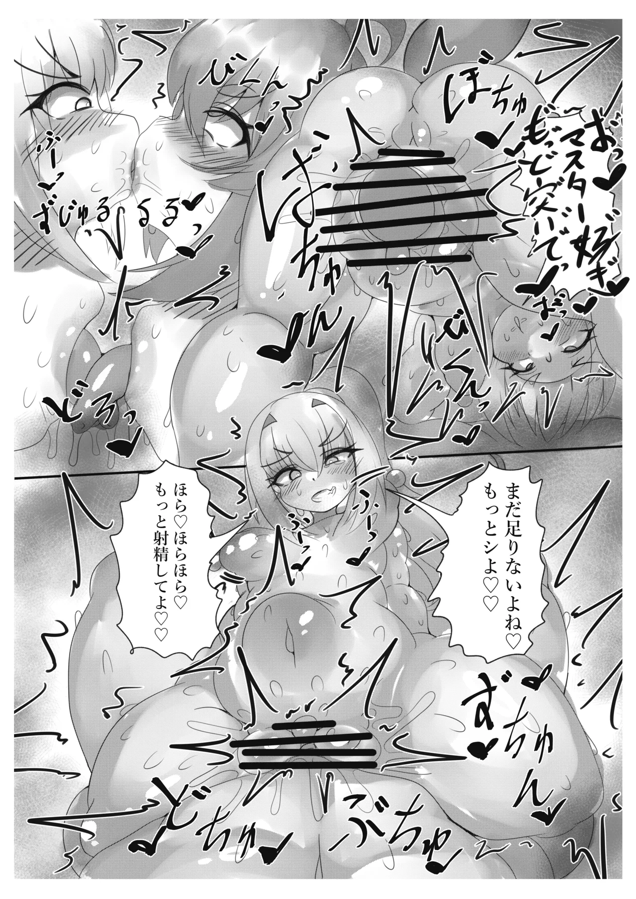 ワタシはキミの愛人だからね page 12 full