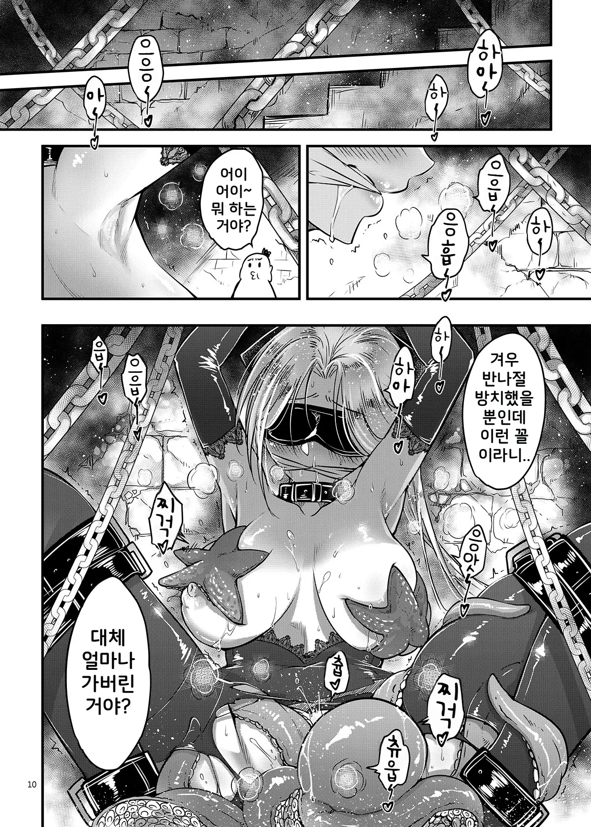 Hyakkasou14 | 백화장 14 《만회하라! 적안야차의 공포!》 page 11 full