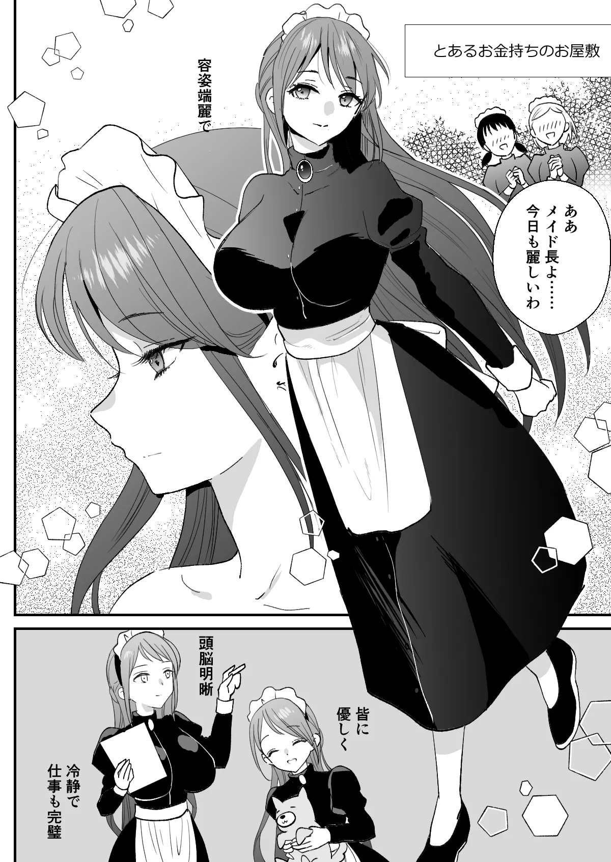 Gyakuten Shuujuu -Mald-chou to Boku no Seikatsu- page 3 full