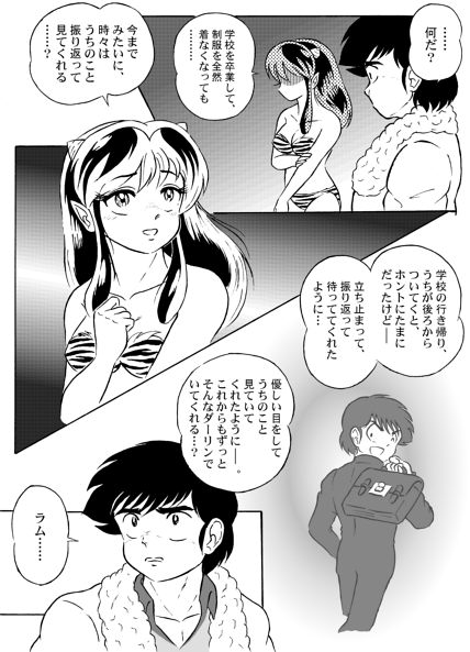 And make it better page 12 full
