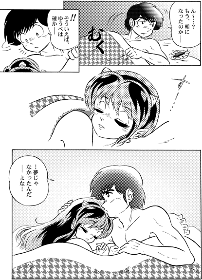 And make it better page 3 full