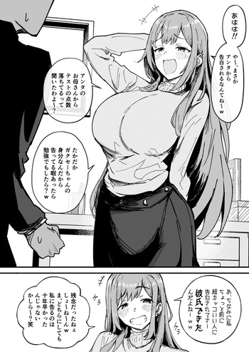 [どんめつ] 十年分のリベンジ射精を食らうおねーさん[どんめつ] cover