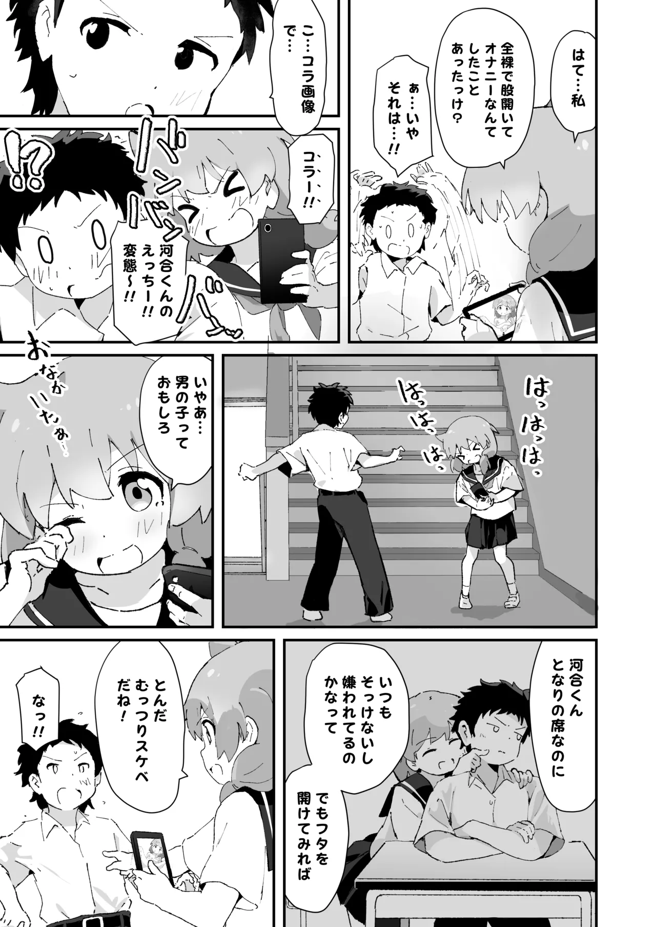 Shufu no 15-nen Mae no Hatsutaiken page 4 full