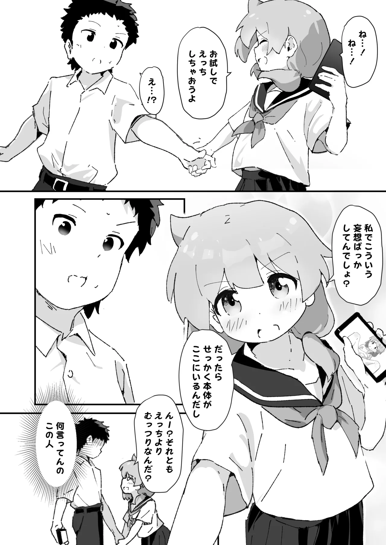 Shufu no 15-nen Mae no Hatsutaiken page 5 full