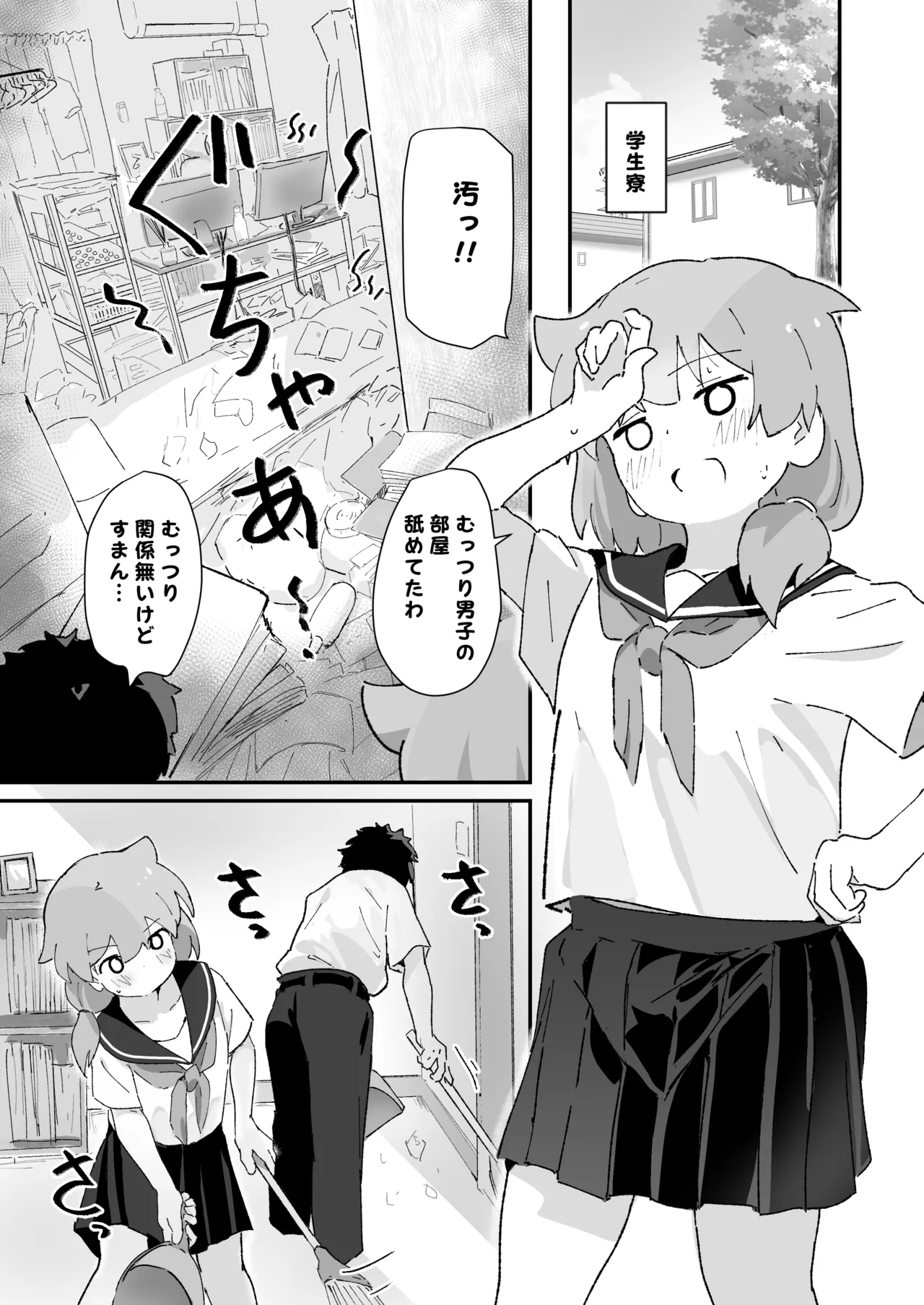 Shufu no 15-nen Mae no Hatsutaiken page 6 full