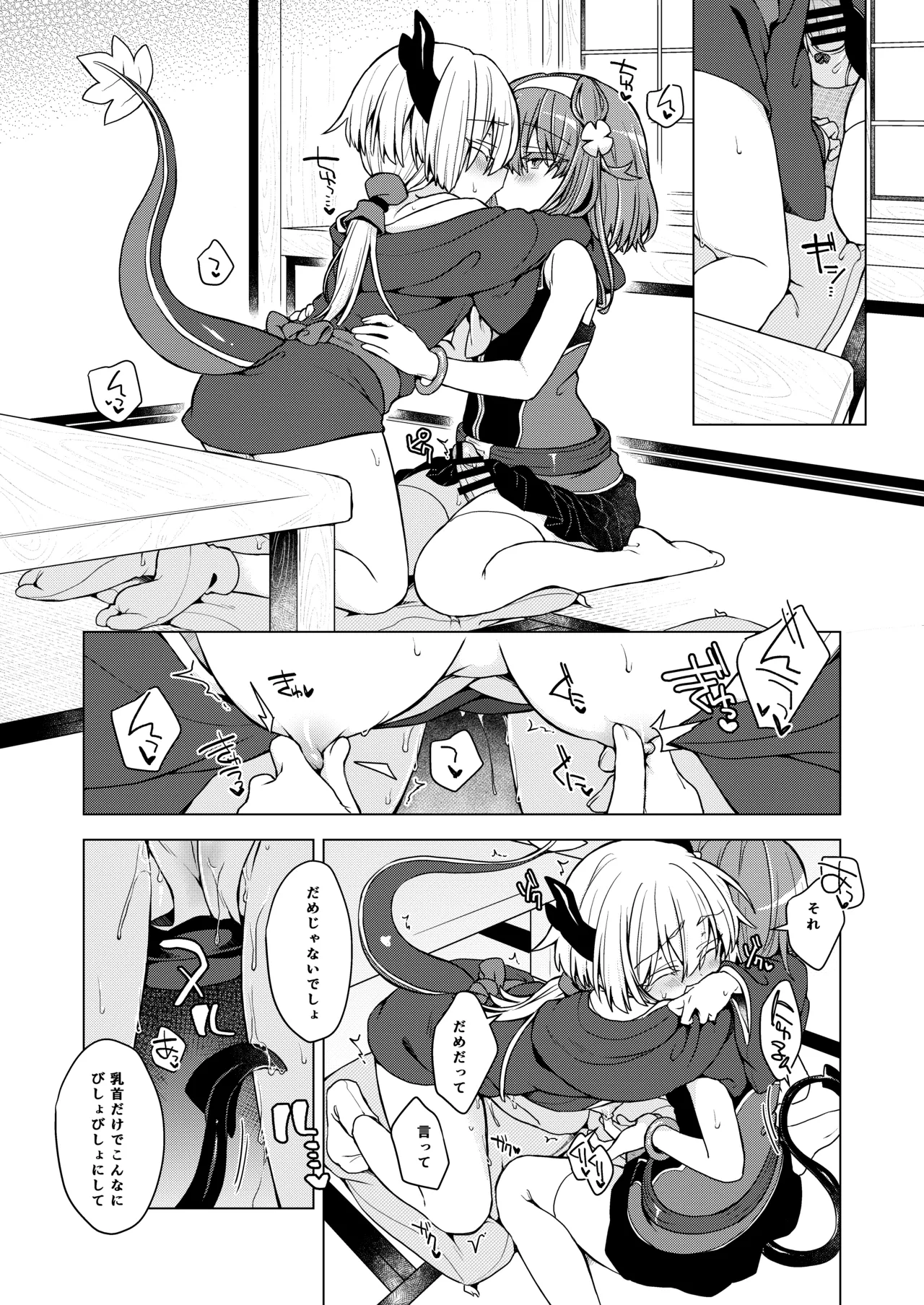 AkoSama. Sono 45 page 12 full