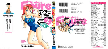 Yankee Figure 第02巻 cover