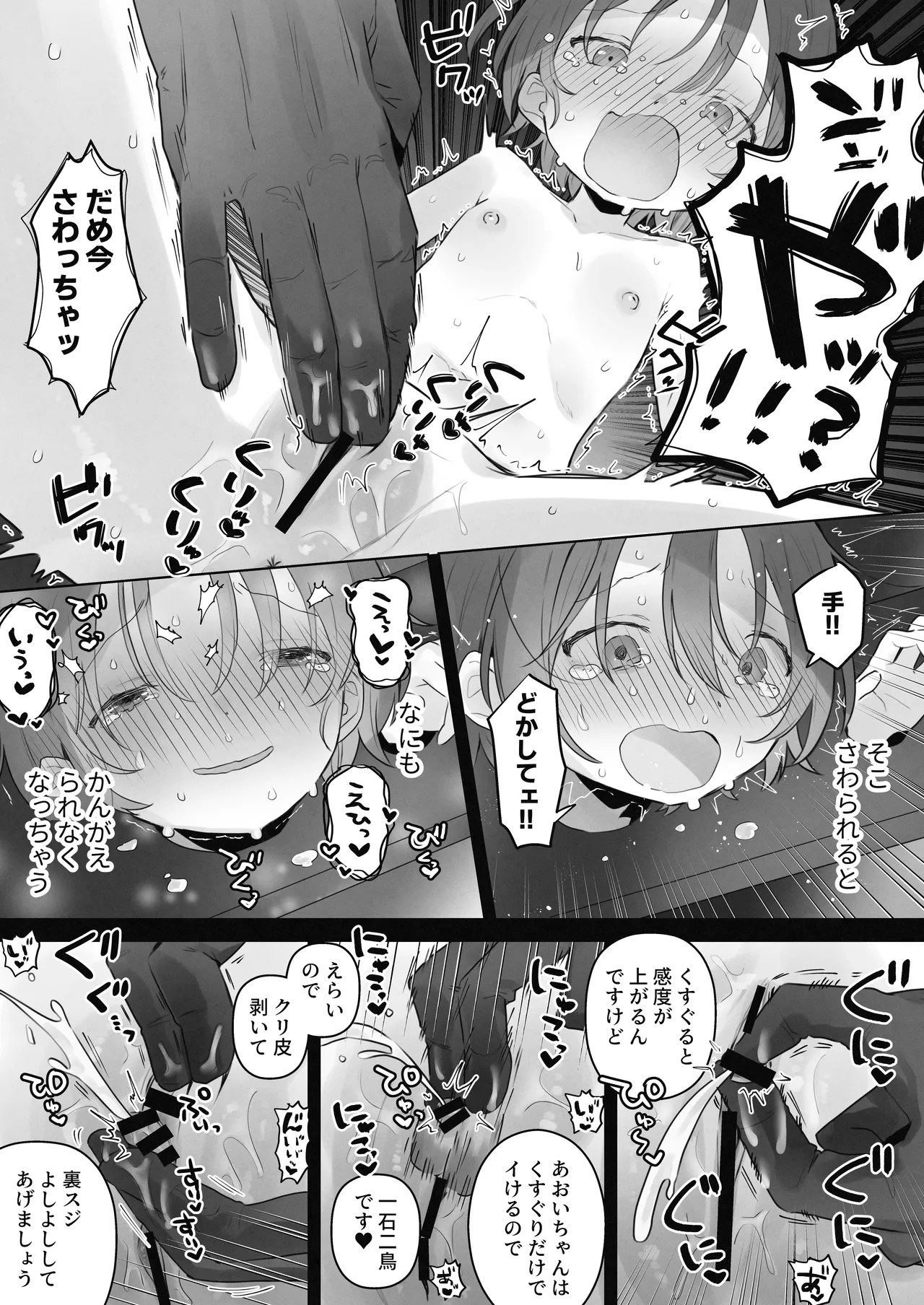 【komina oku 】kuritorisu sha sei chou kyou ■■ shou kyo ■■ kai moku no ki roku page 12 full