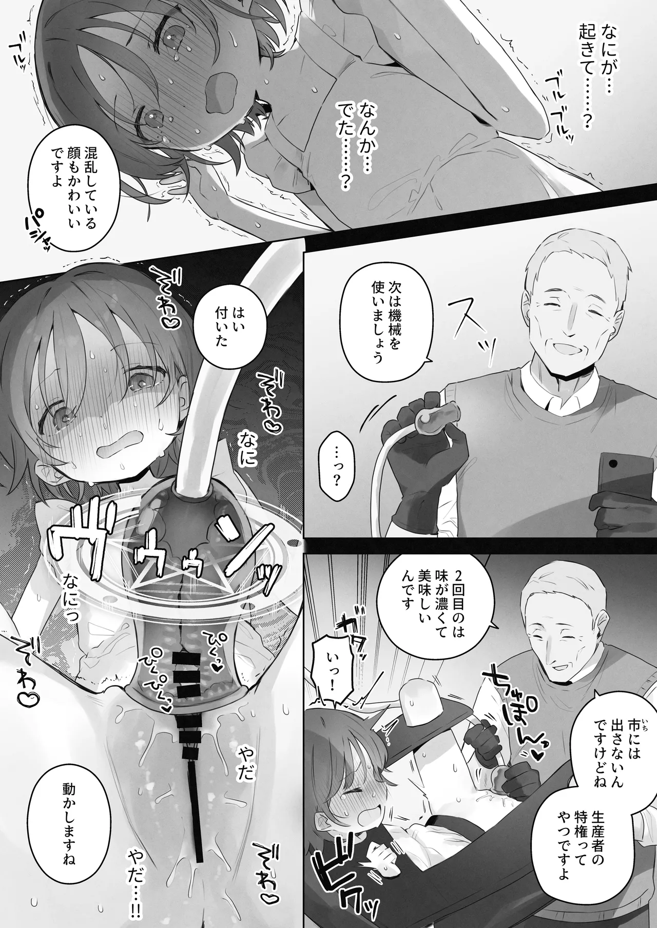 【komina oku 】kuritorisu sha sei chou kyou ■■ shou kyo ■■ kai moku no ki roku page 5 full