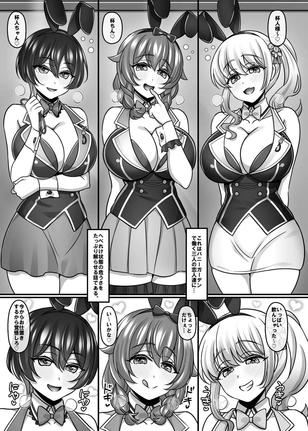 Hebereke Bunny Harem Garden page 2 full