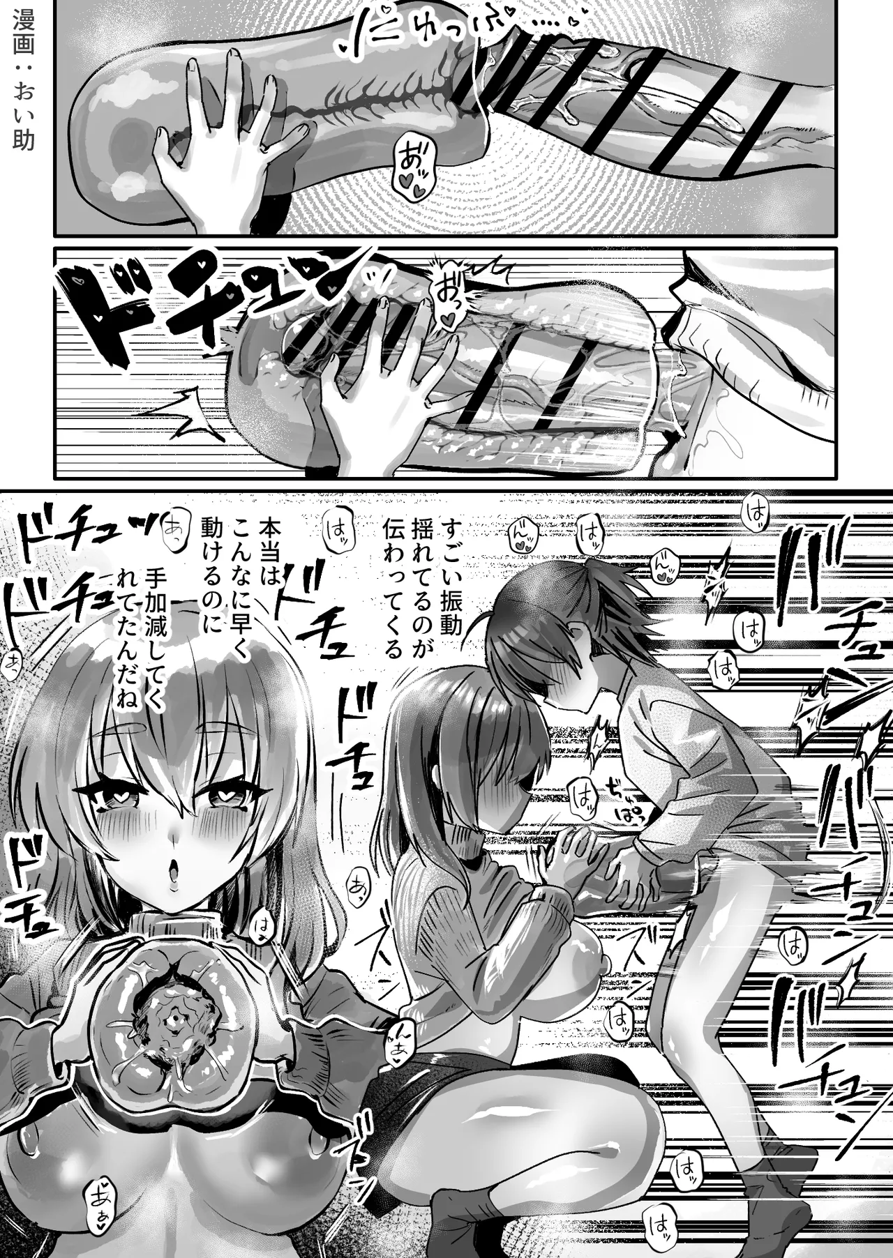 ふたなりの理性を破壊したいママ page 12 full