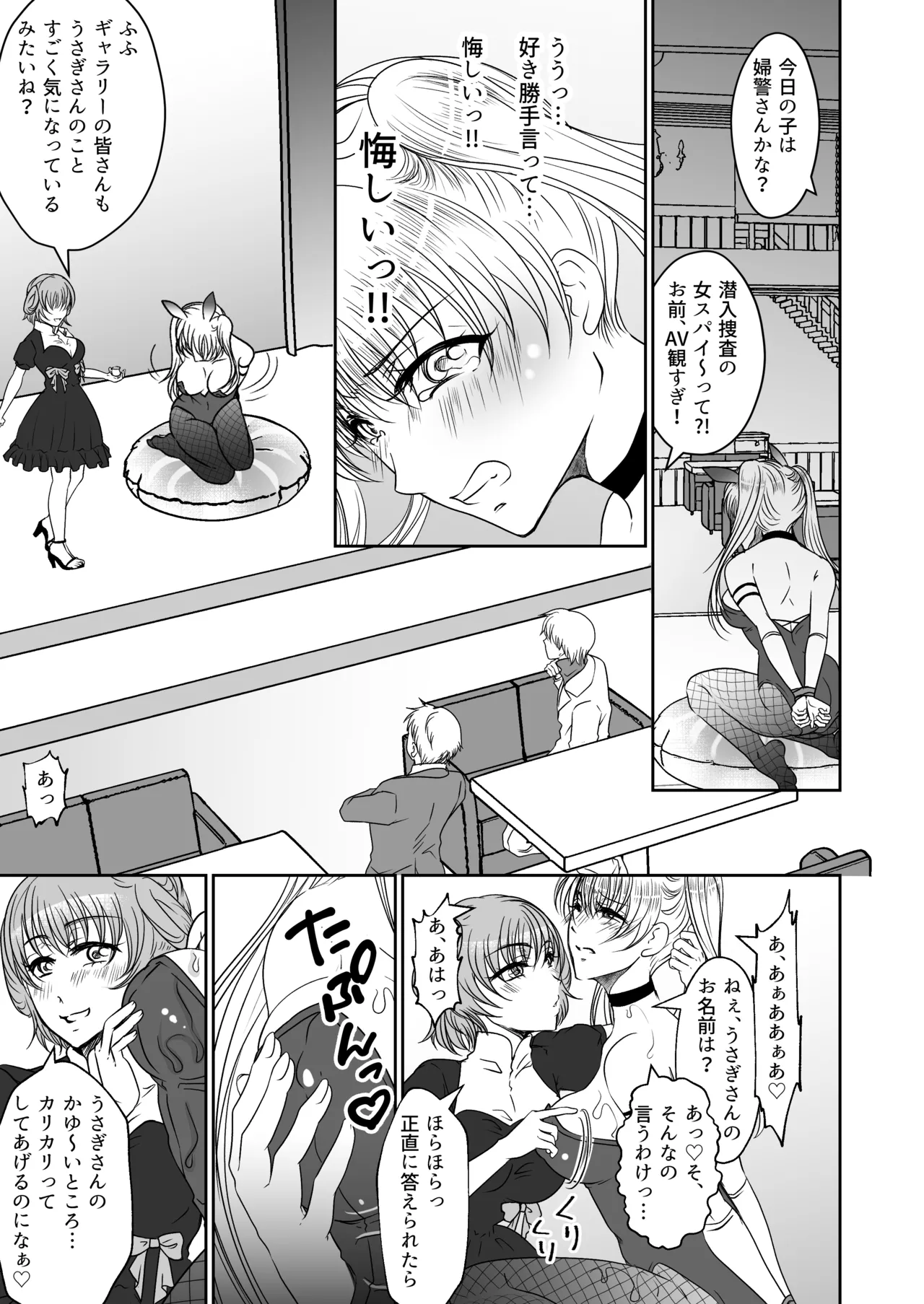 裏カジノのお嬢様におもちゃにされた私 page 12 full