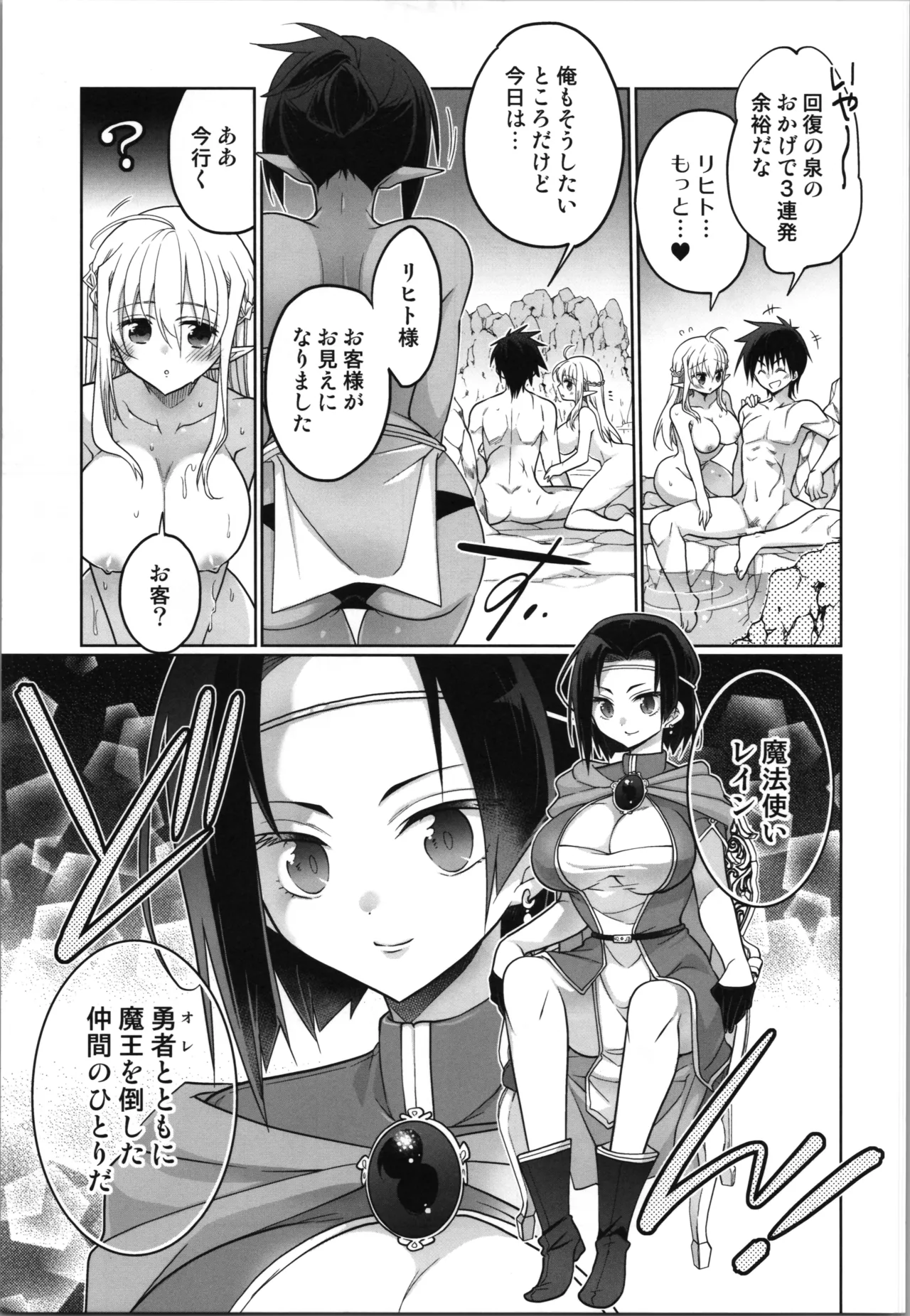 TS tensei erufu hime wa sazukaritai page 9 full