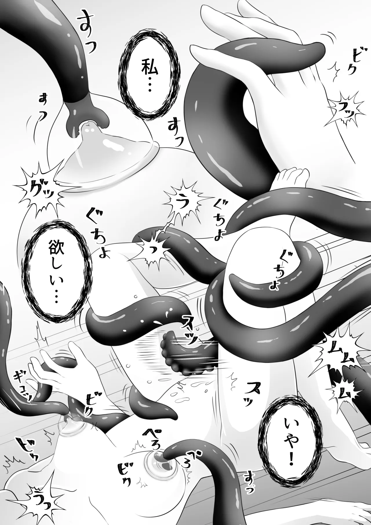 Youkoso, Watashi no Sekai e page 11 full