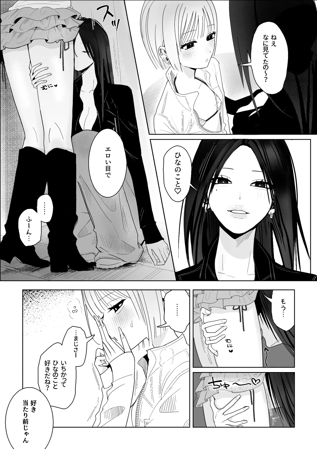 Umi Kita noni Hinnyuu Kanojo ga Kawaisugite Les Sex shika Shitenai page 10 full