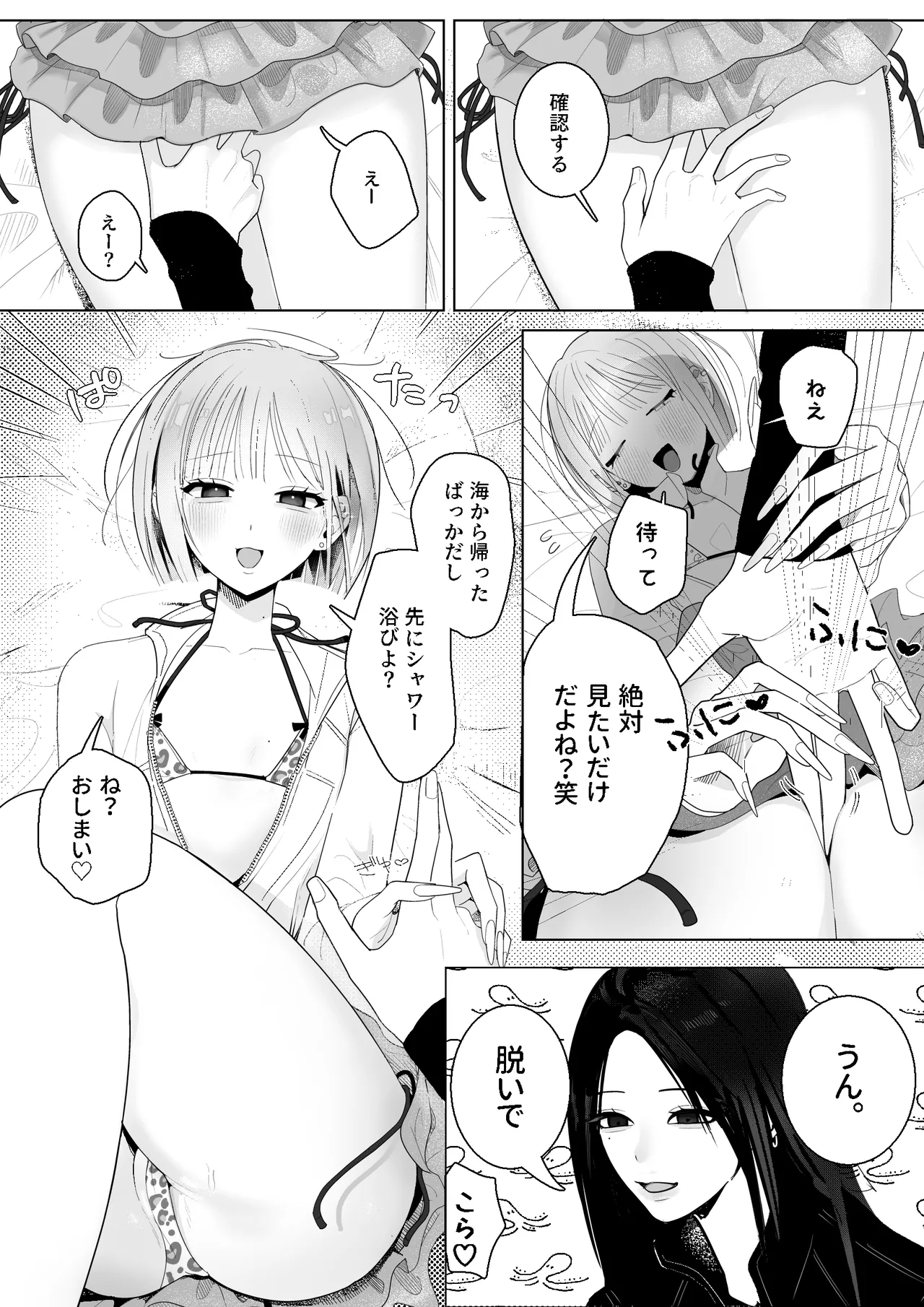 Umi Kita noni Hinnyuu Kanojo ga Kawaisugite Les Sex shika Shitenai page 12 full