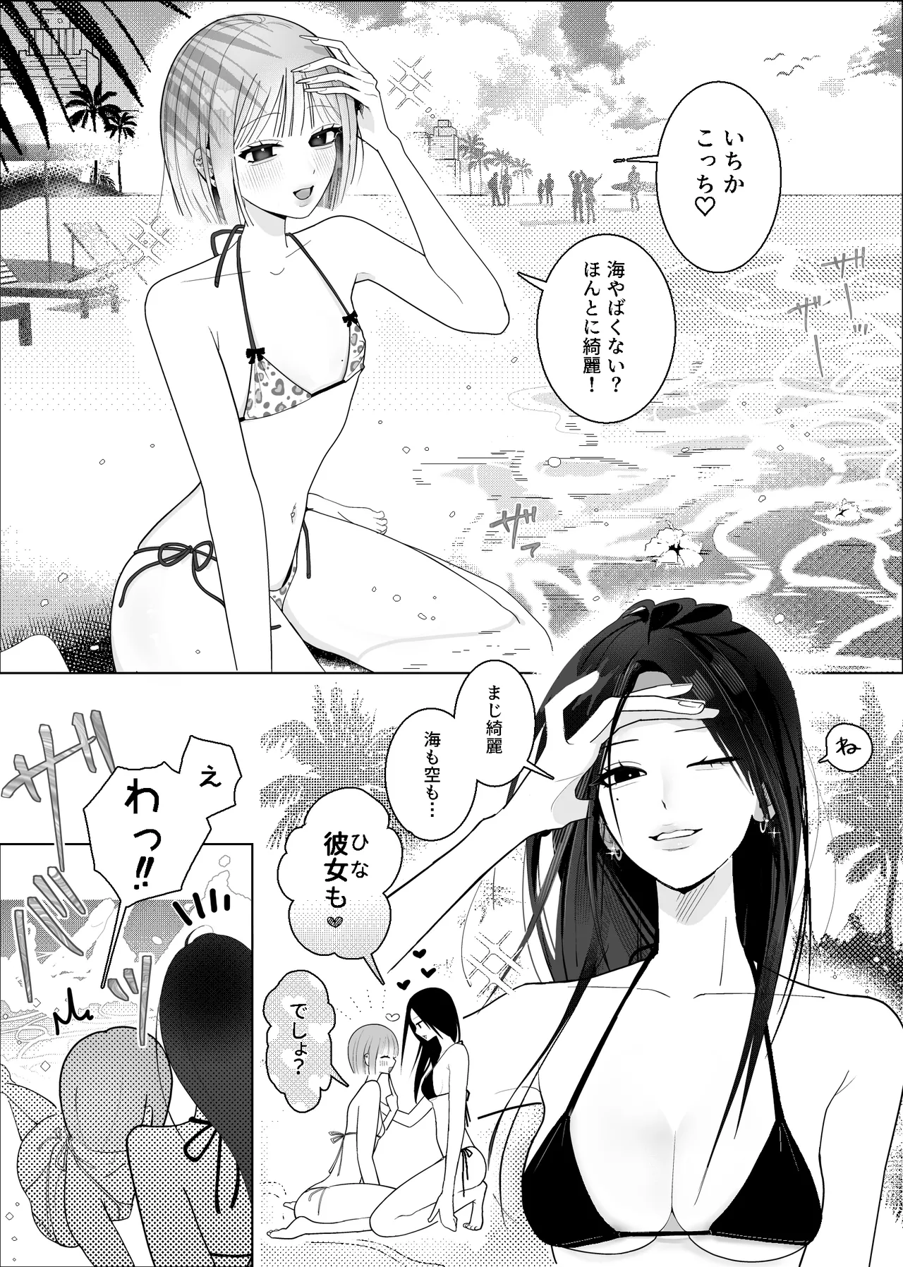Umi Kita noni Hinnyuu Kanojo ga Kawaisugite Les Sex shika Shitenai page 3 full