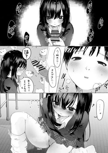 [Usagi Mumu] Minuki Sasete Kureru Doukyuusei cover