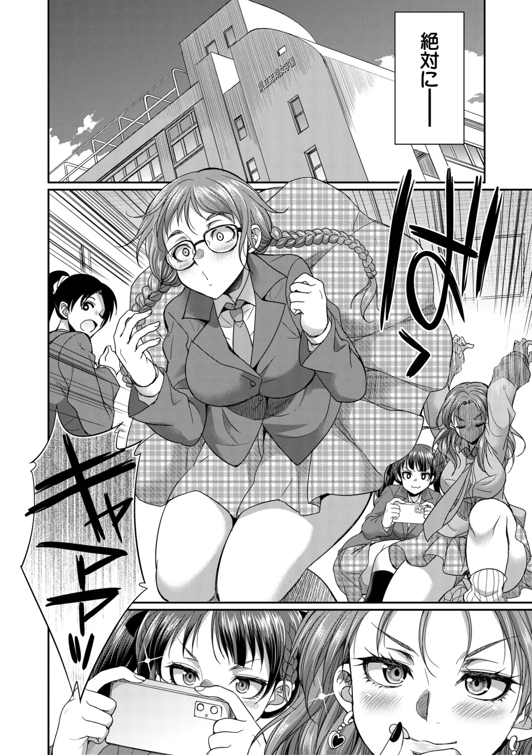 フタナリ女子校生は寮母さんと…♡ page 11 full