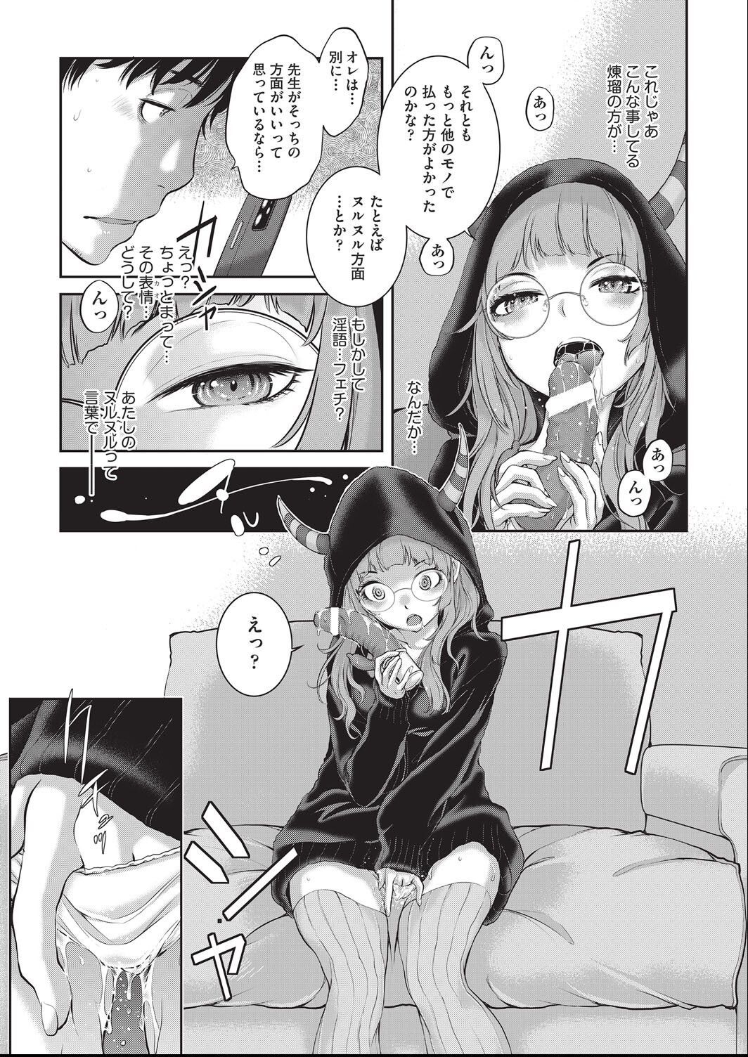 ero ashi 2 komame page 11 full