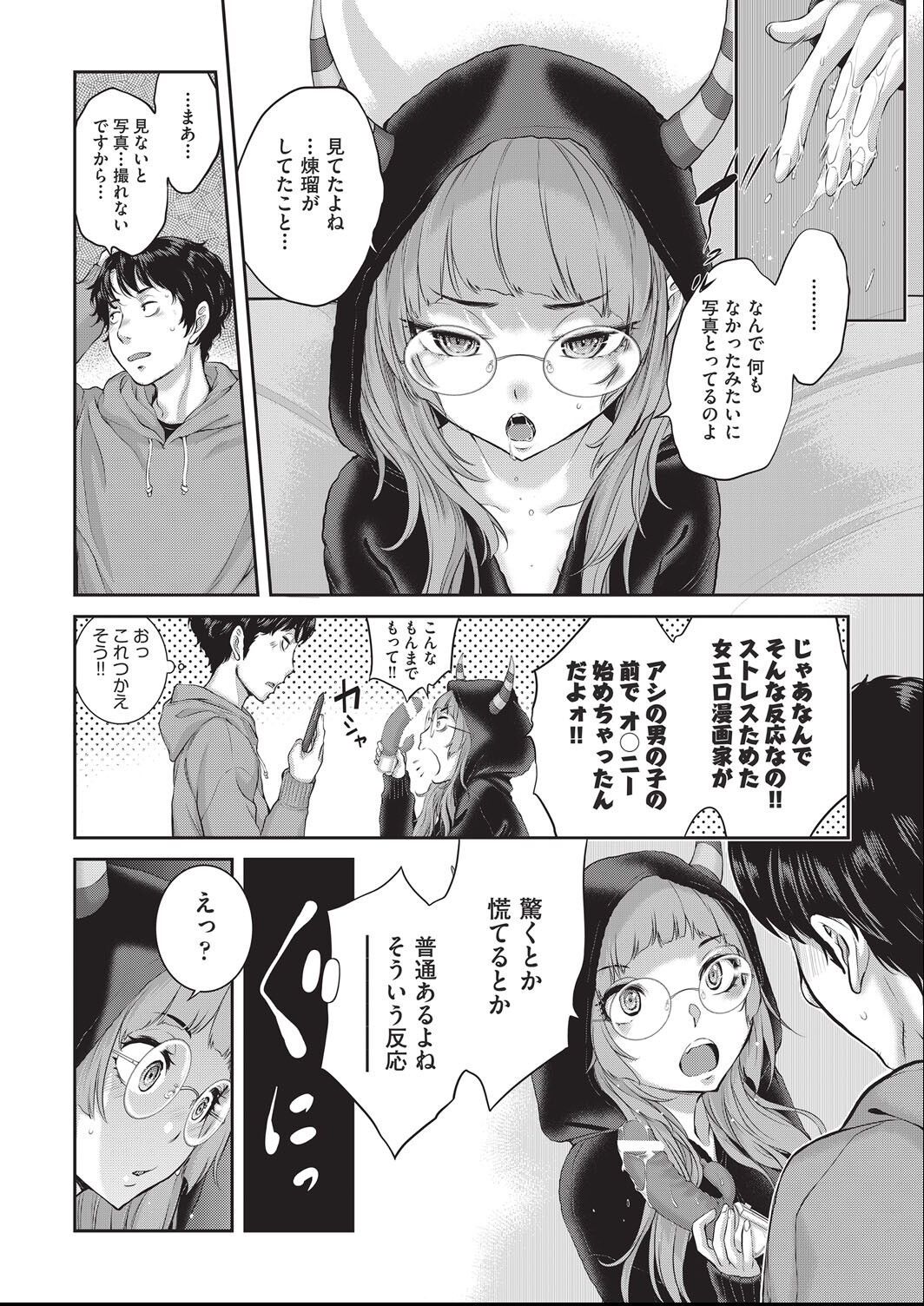 ero ashi 2 komame page 12 full
