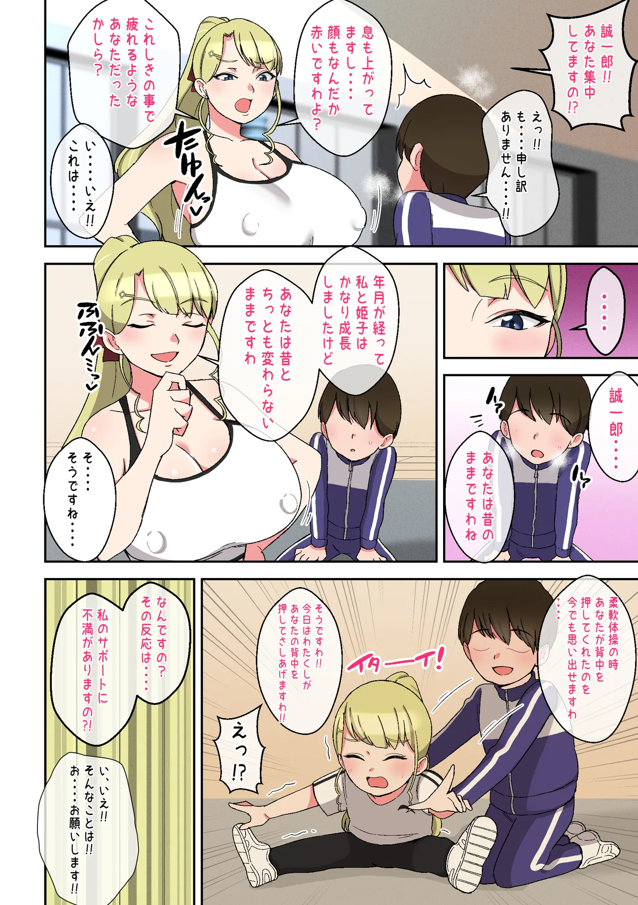 でかムチお嬢様姉妹 どちらかの専属執事になるまで毎日迫られ、搾り取られるボク page 11 full