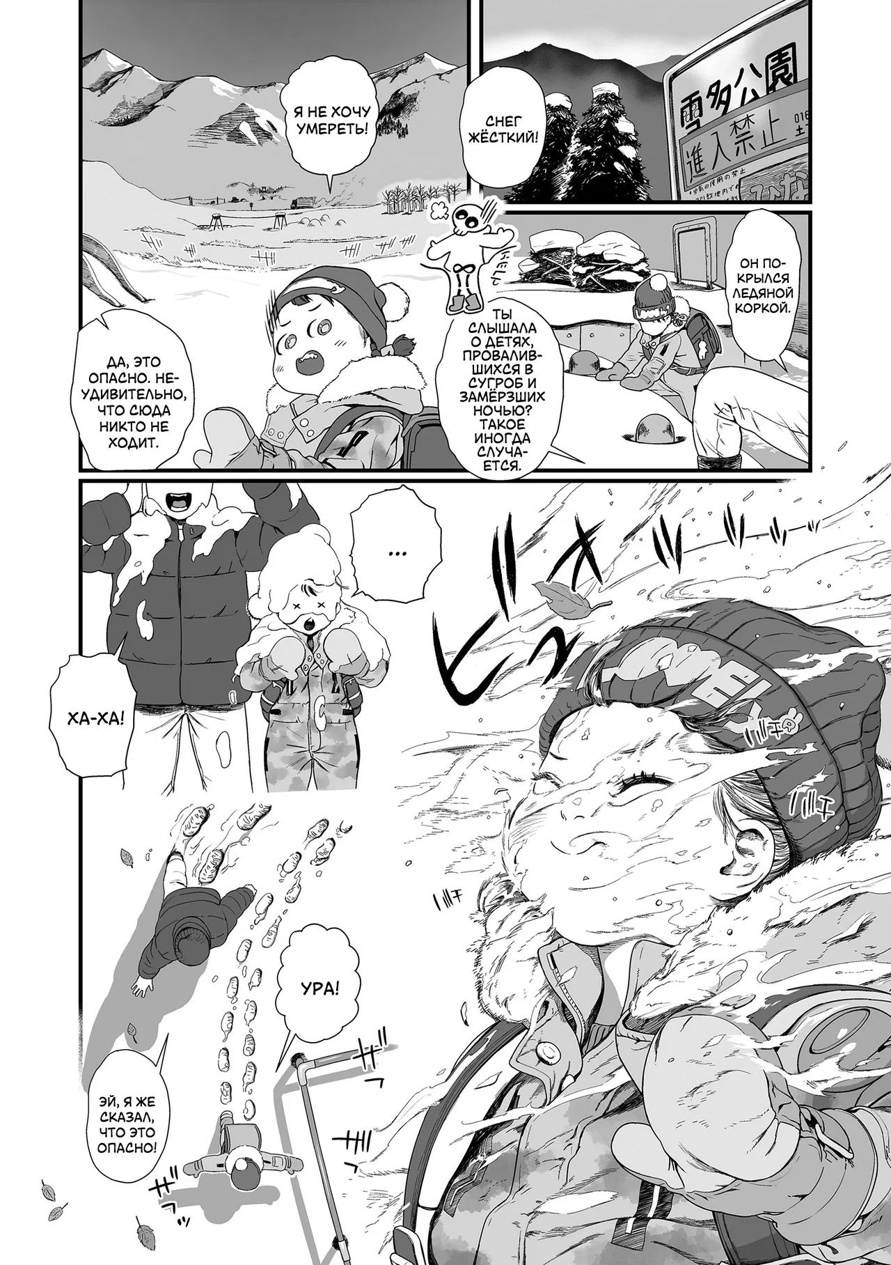 Koi wo Shiranai Kimi wo Mada Shiranai | Детская любовь page 6 full