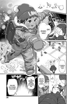 Koi wo Shiranai Kimi wo Mada Shiranai | Детская любовь