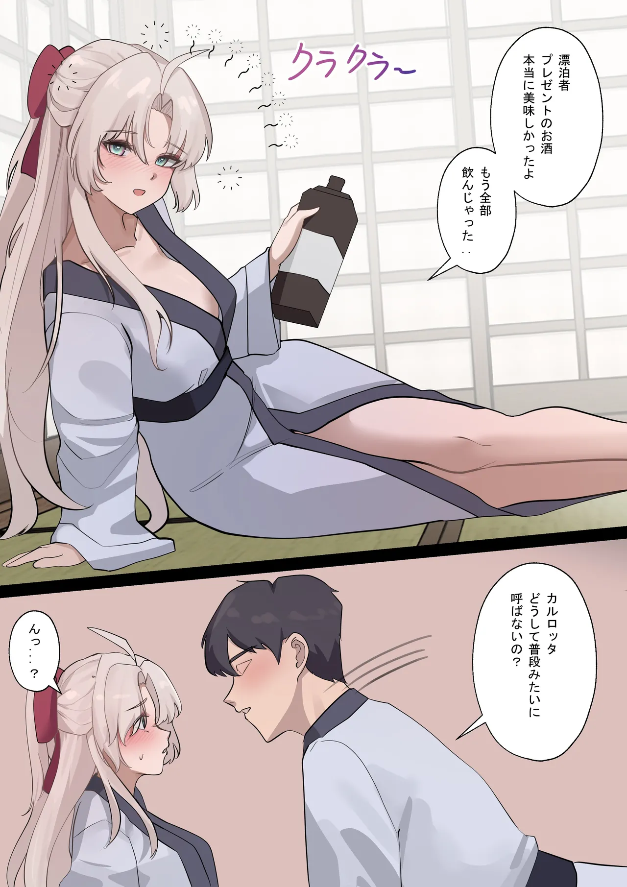 Drunk Carlotta page 2 full