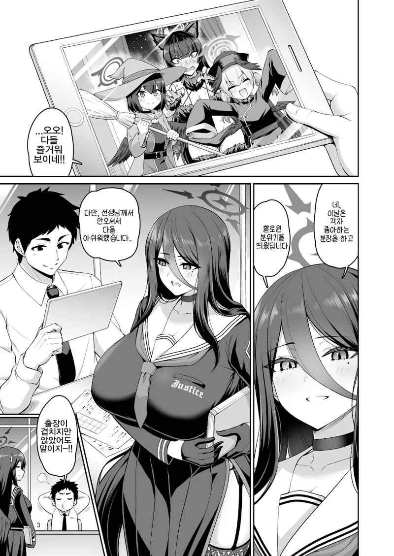 Kanojo ga Imma ni Kigaetara | 그녀가 음마로 갈아입는다면 page 3 full