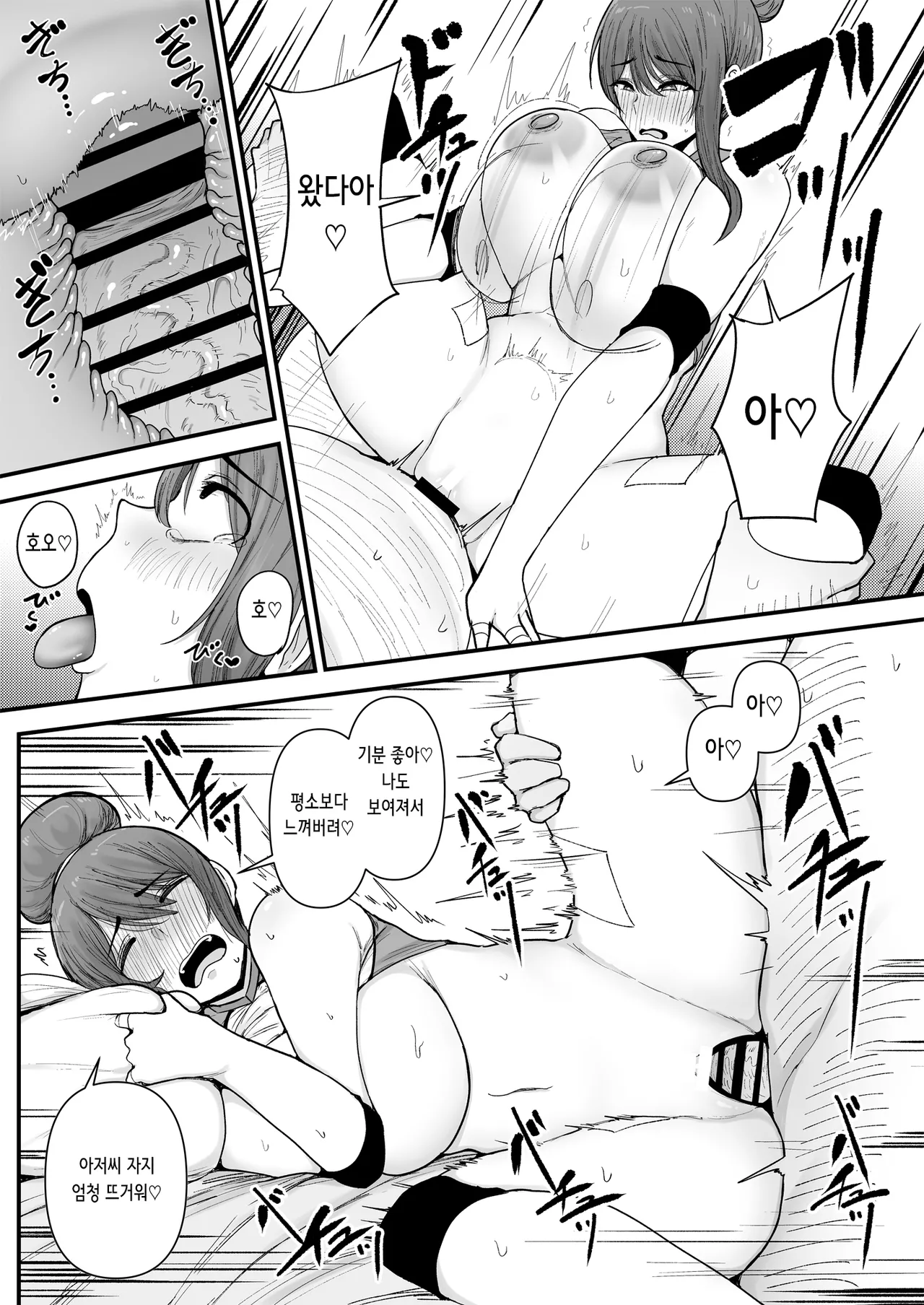 Boku ga Kokuhaku Shita Volley-bu Joshi ga, Ossan to Tsukiatteta. | 내가 고백한 여자 배구부원이 아저씨랑 사귀고 있었다 page 11 full