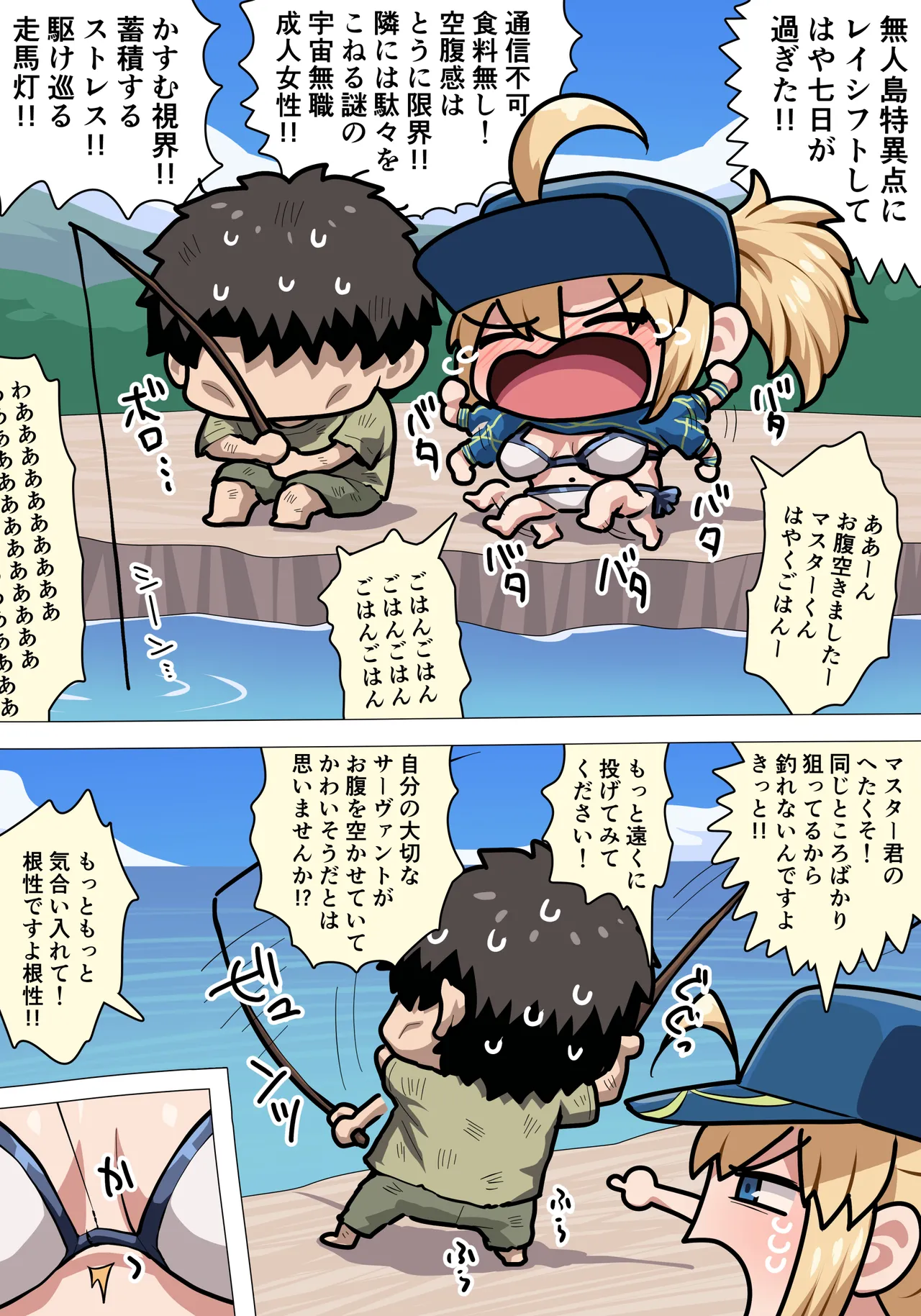 XXおっぱい page 1 full