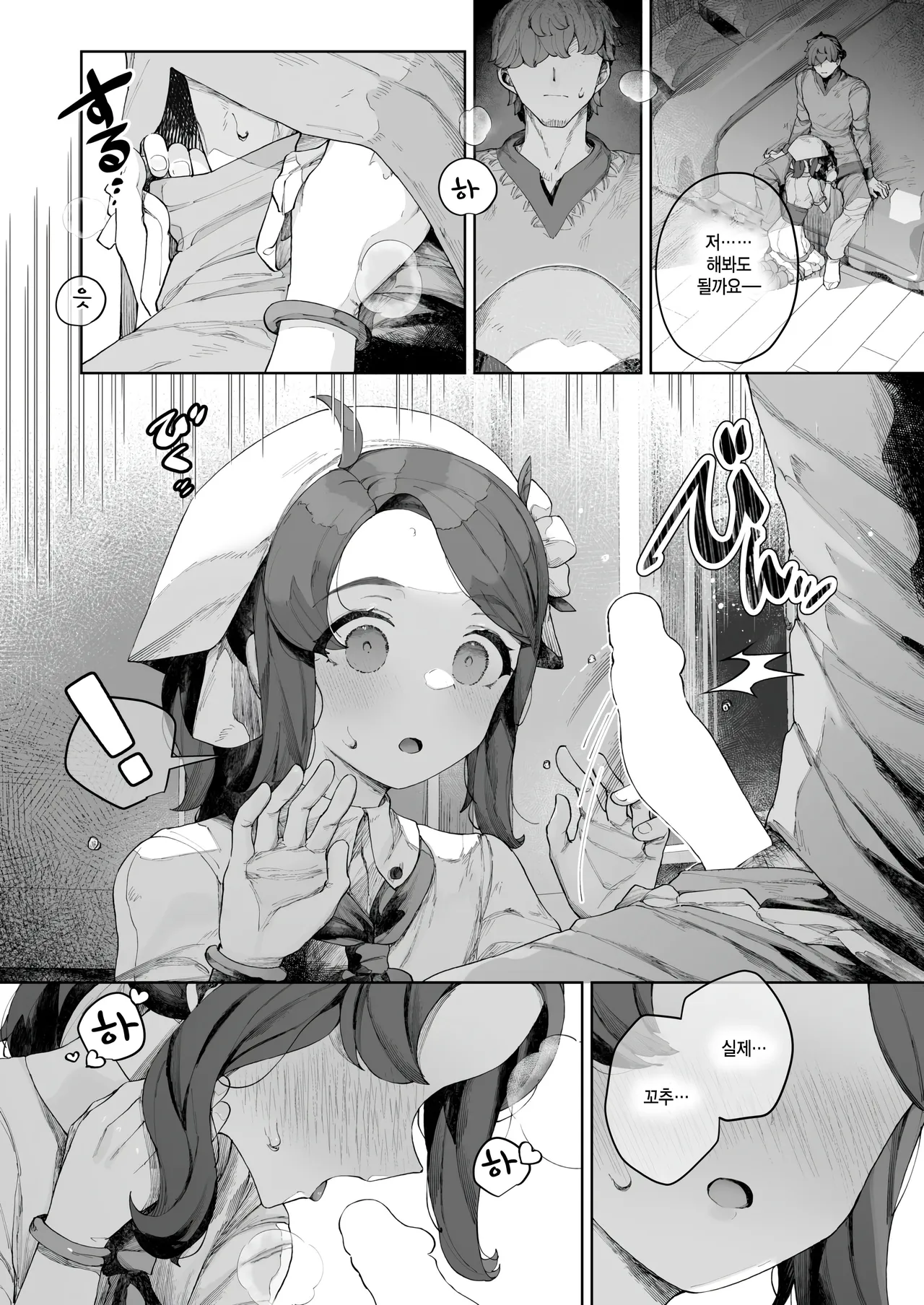 Tanebi no miko page 6 full