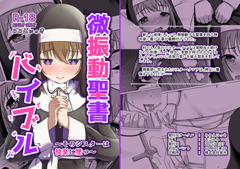 [Mimi Nikki (Furue Mimi)] 微振動聖書バイブル ～そのシスターは快楽に堕つ～ [Digital] cover
