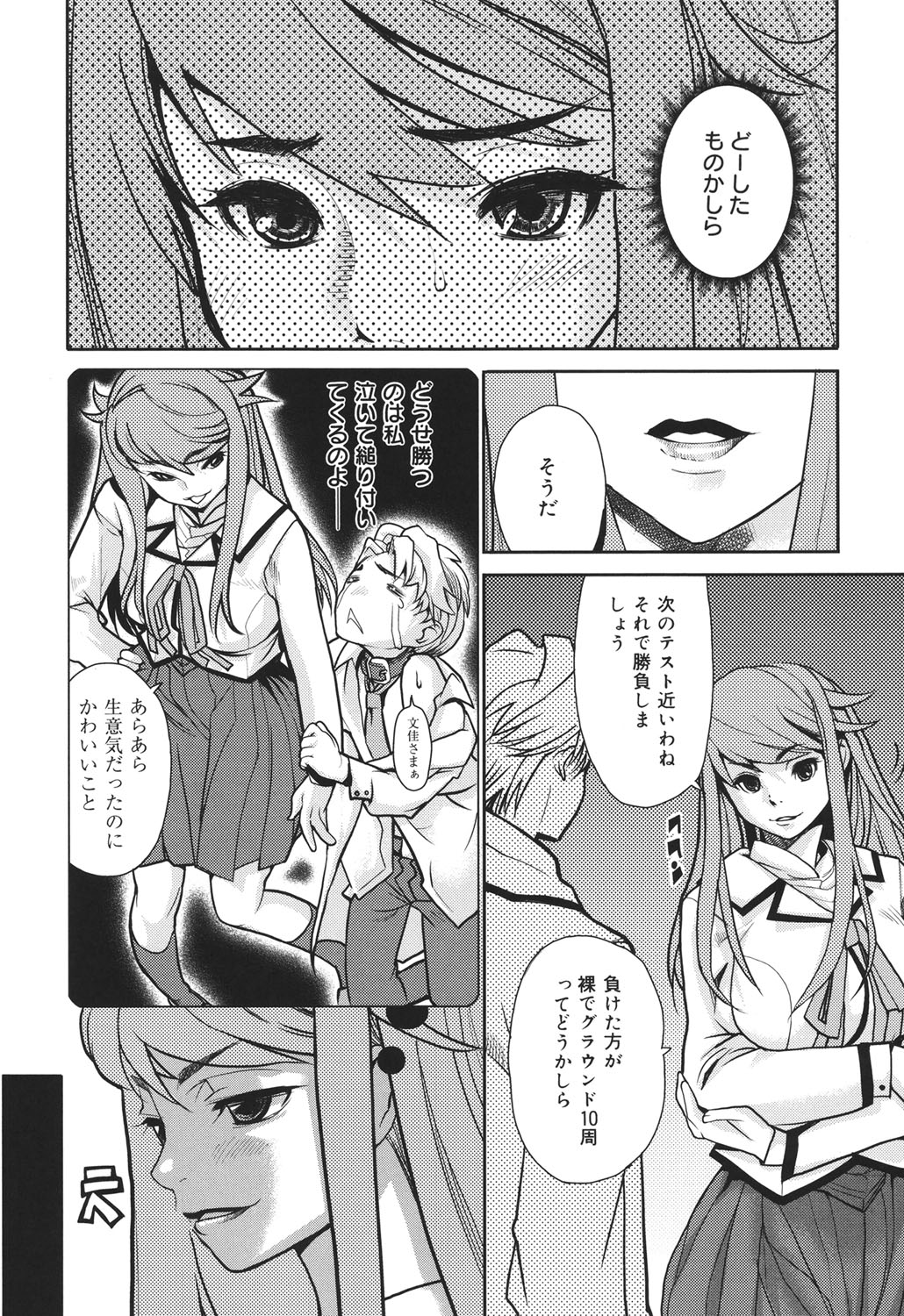 Wise Ass page 9 full