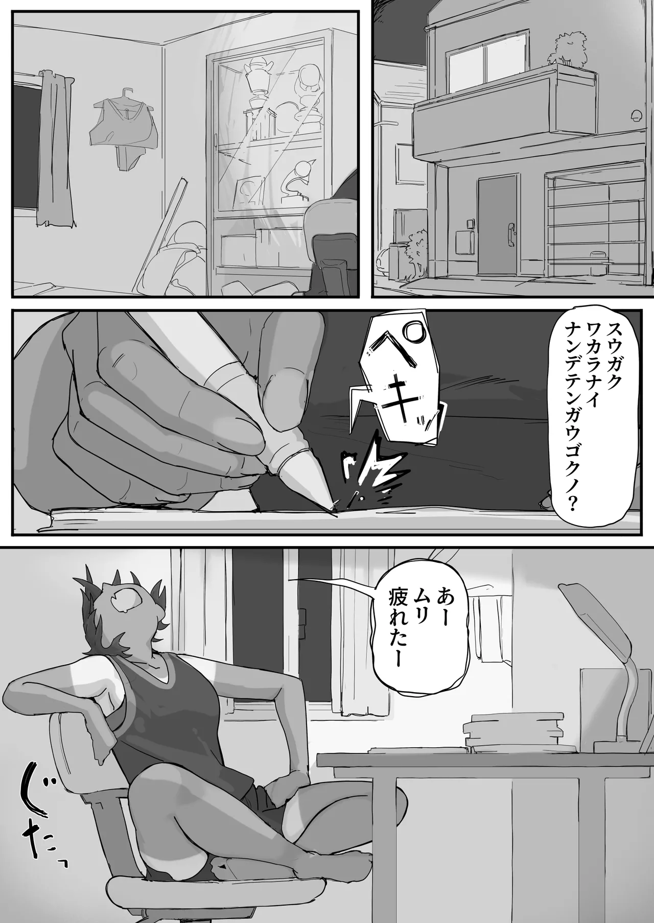 Kaikan kikan: Kisei-gata page 11 full