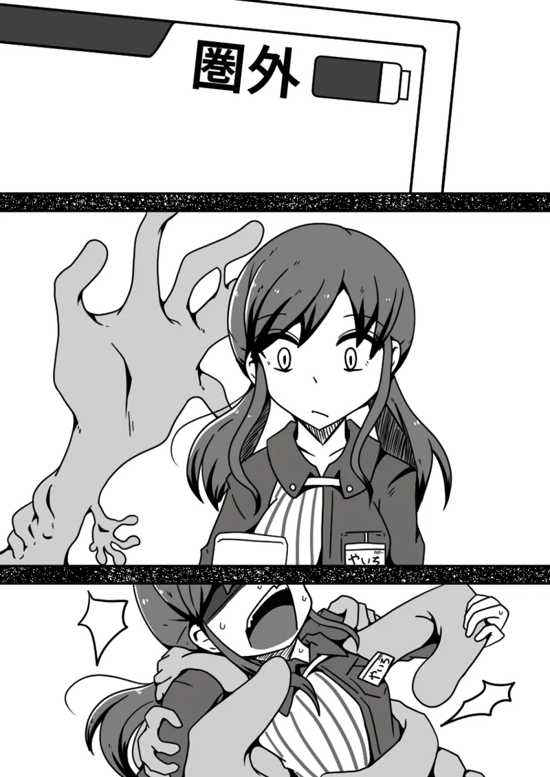 擽リ異形報告書 コンビニ編 page 11 full