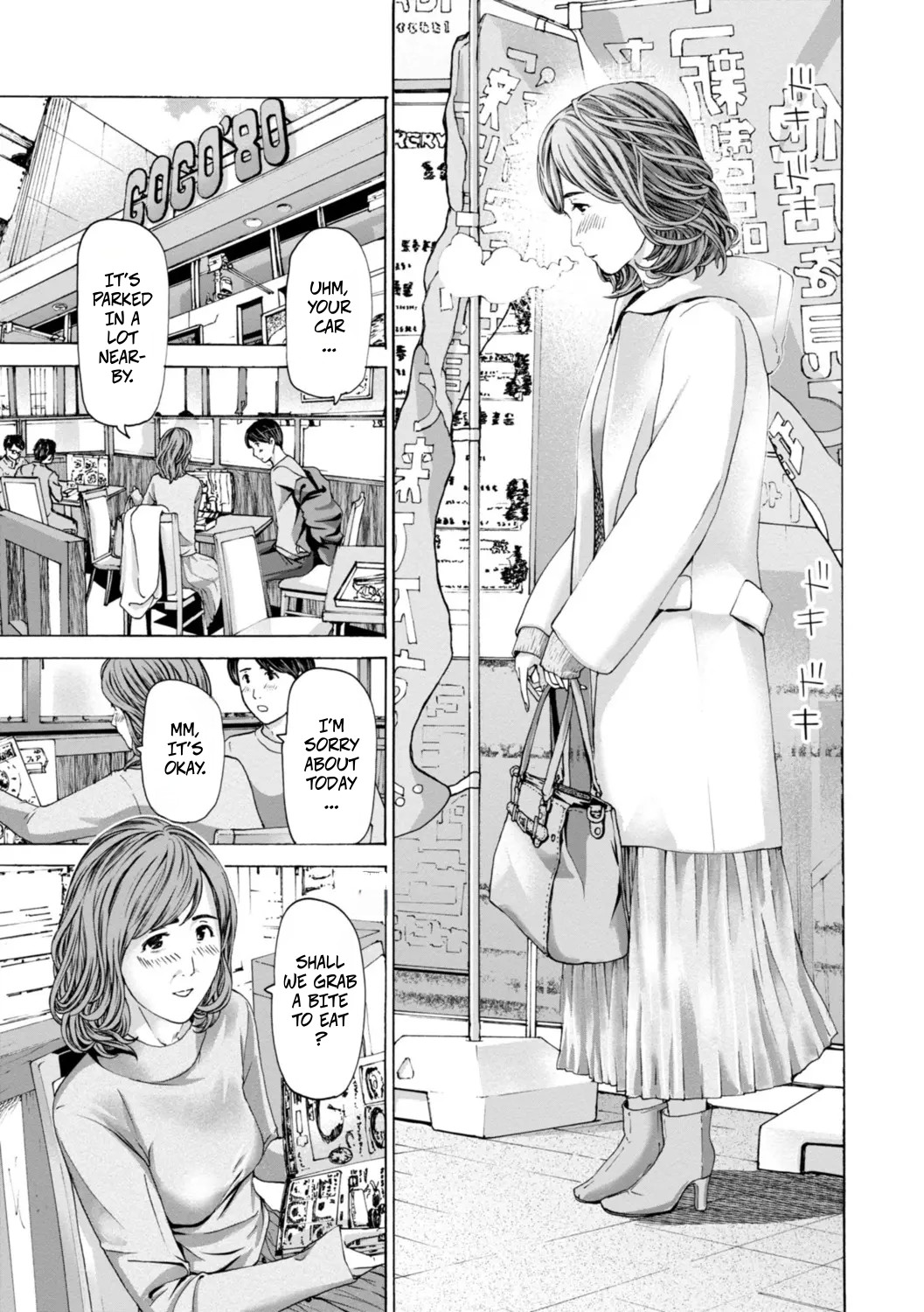 Married Women Are At A Naughty Age 1 page 12 full