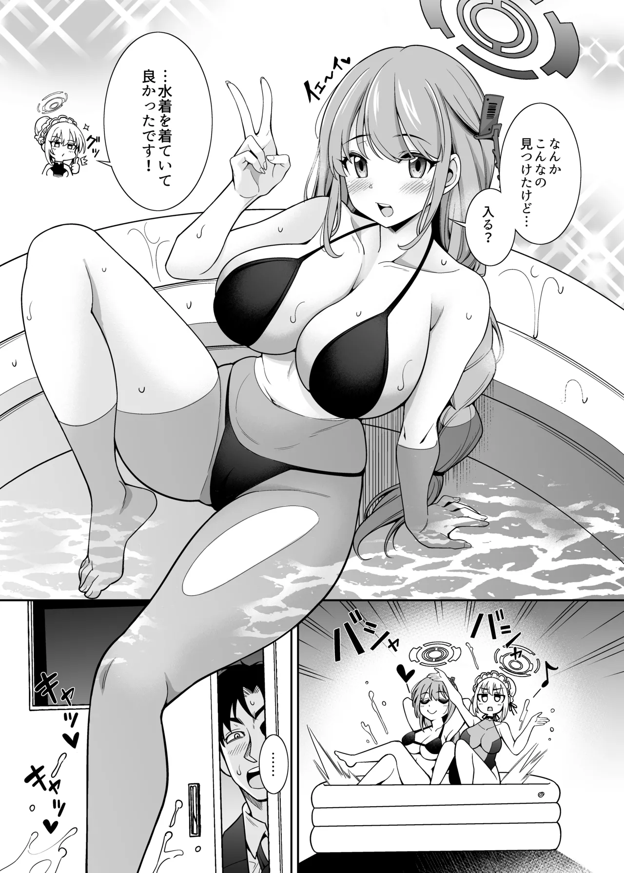 Pool de Hakken! Dekamara Maton page 5 full