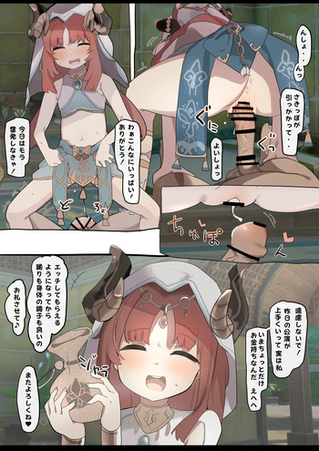 [なわけな] ニィロウ (原神) cover