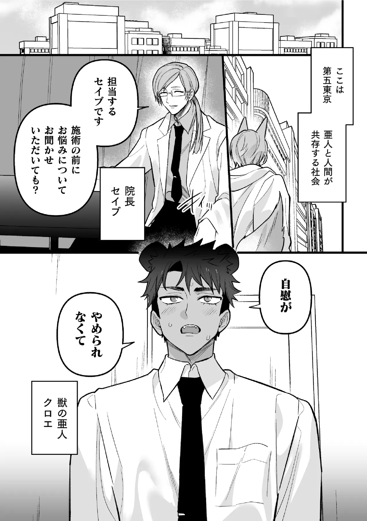 Welcome to Estrus Therapy page 3 full